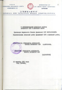 Ağin rayonunun adının saxtalaşdırılması barədə Ermənistan SSR Ali Soveti Rəyasət Heyətinin 12 oktyabr 1961-ci il tarixli fərmanı
